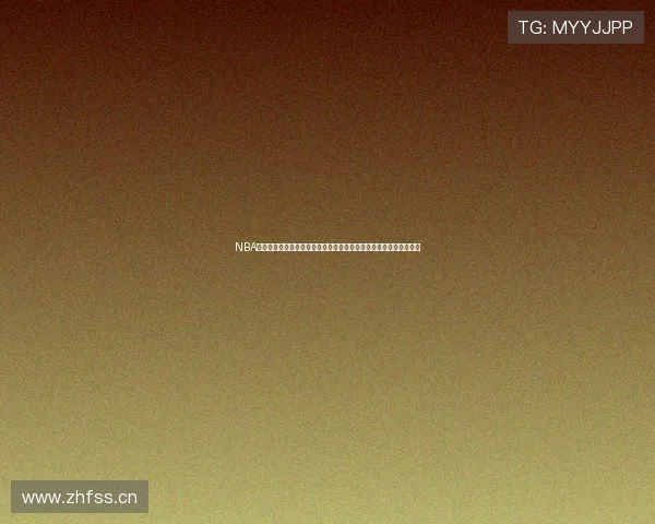 NBA直播全程高清呈现赛场激情解析球星对决精彩瞬间实时数据战术看点