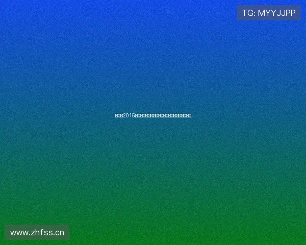 以哈登2015赛季为核心的巅峰表现与联盟影响力全面回顾研究