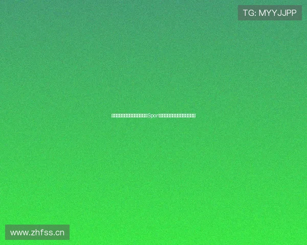 畅享全球体育赛事实时直播尽在Sport平台全面覆盖各类赛事精彩瞬间